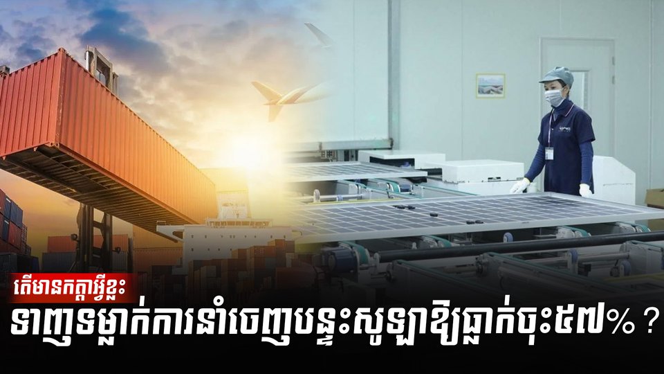 បន្ទះសូឡា