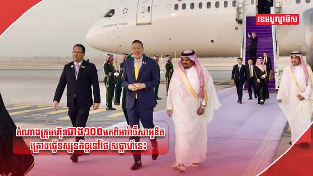 វិនិយោគបរទេស