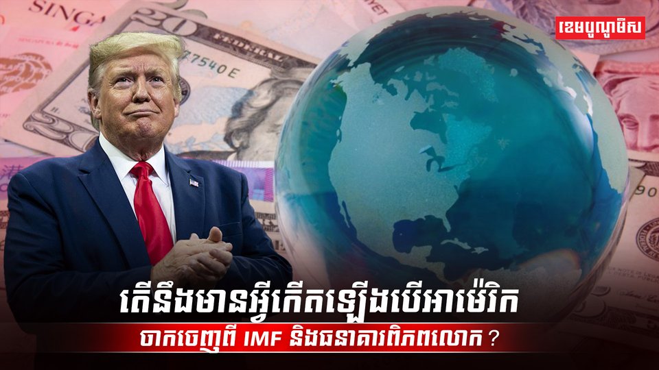 ធនាគារពិភពលោក