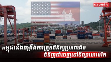 វិស័យពាណិជ្ជកម្ម