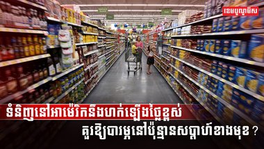 វិស័យពាណិជ្ជកម្ម