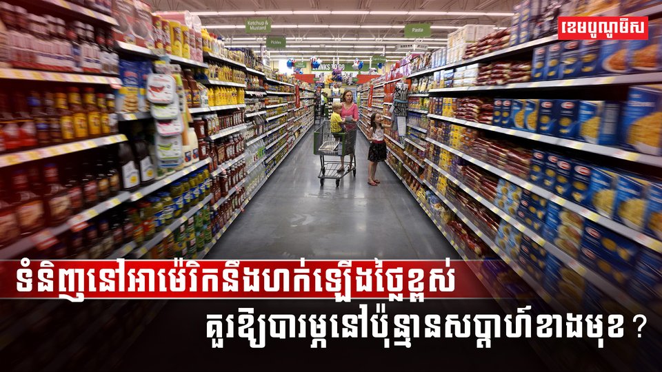 វិស័យពាណិជ្ជកម្ម