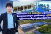 ទុនវិនិយោគ ៦,៦ លានដុល្លារ បង្កើតរោងចក្រត្រីខដំបូងគេបង្អស់នៅកម្ពុជា ក្រោមម៉ាកសញ្ញា «ក្រយា» ត្រៀមវាយលុកទីផ្សារមុនដំណាច់ឆ្នាំ២០២៦