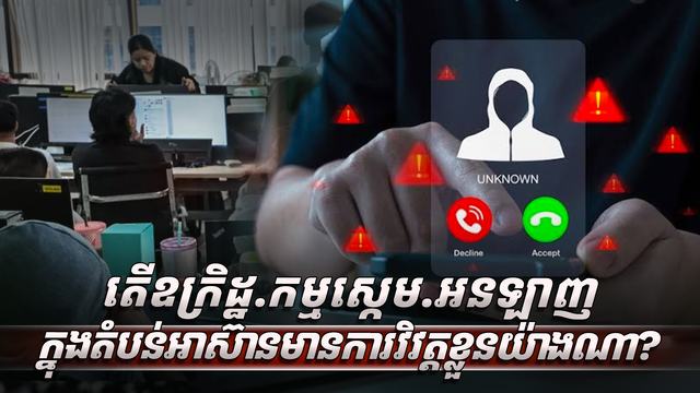 ឧក្រិដ្ឋ​កម្មស្កេម