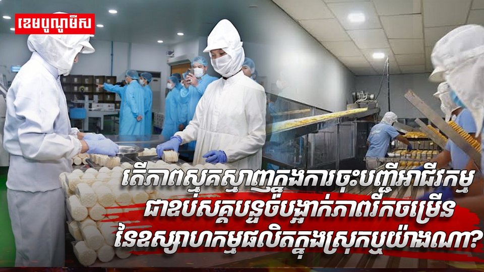 អាជីវកម្ម