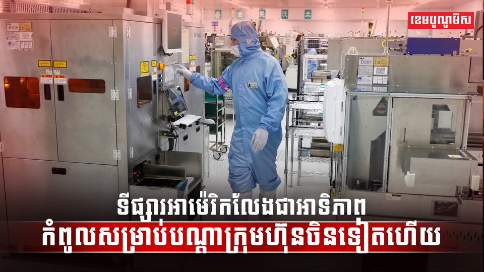 វិស័យពាណិជ្ជកម្ម