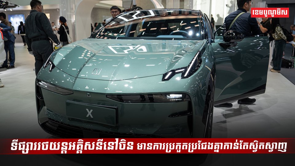 ទីផ្សាររថយន្ត