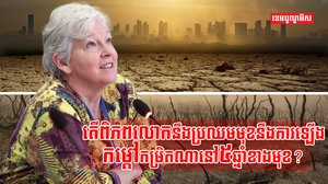 អាកាសធាតុ