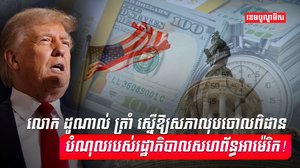 បំណុលរដ្ឋាភិបាល