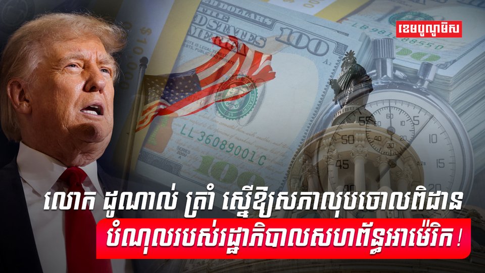 បំណុលរដ្ឋាភិបាល