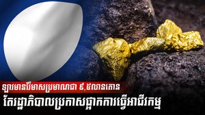 ធនធានរ៉ែ
