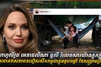 តារាហូលីវូដ អេនជេលីណា ជូលី