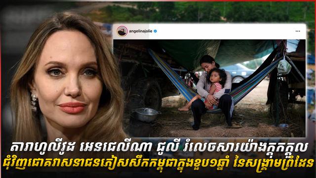 តារាហូលីវូដ អេនជេលីណា ជូលី