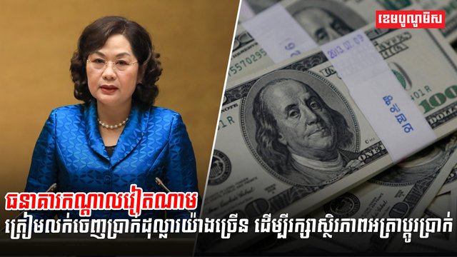 វិស័យធនាគារ