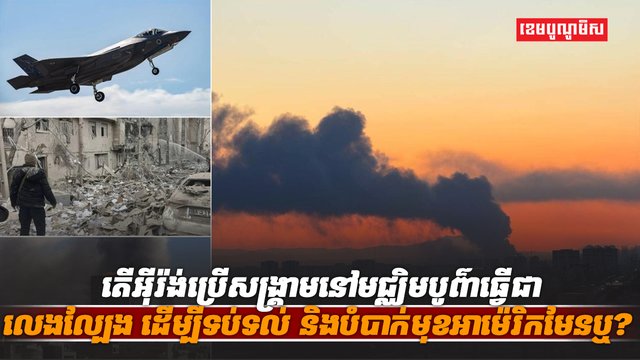 សង្គ្រាមនៅមជ្ឈិមបូព៌ា