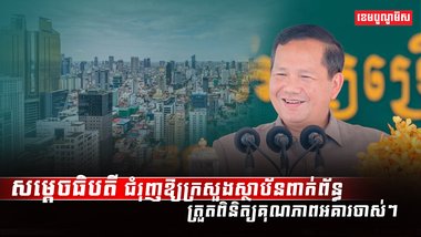 សំណង់អគារ