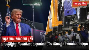វិស័យពាណិជ្ជកម្ម