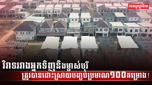 វិស័យសំណង់