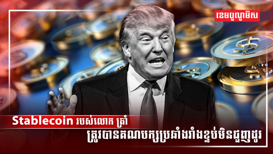 ឧបរករណ៍ ជួញដូរ