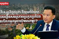 វិស័យ SME