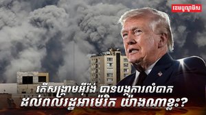 វិស័យសេដ្ឋកិច្ច