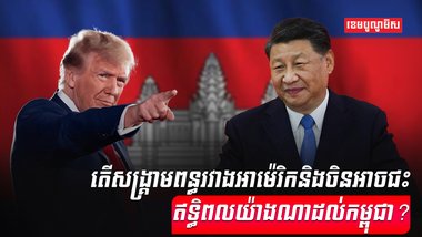 វិស័យពាណិជ្ជកម្ម