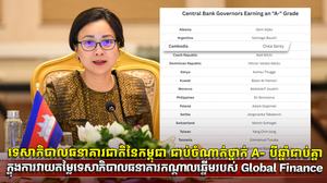 ទេសាភិបាលធនាគារជាតិនៃកម្ពុជា