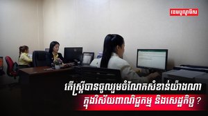 វិស័យពាណិជ្ជកម្ម