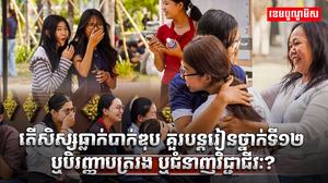 វិស័យអប់រំ