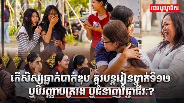 វិស័យអប់រំ