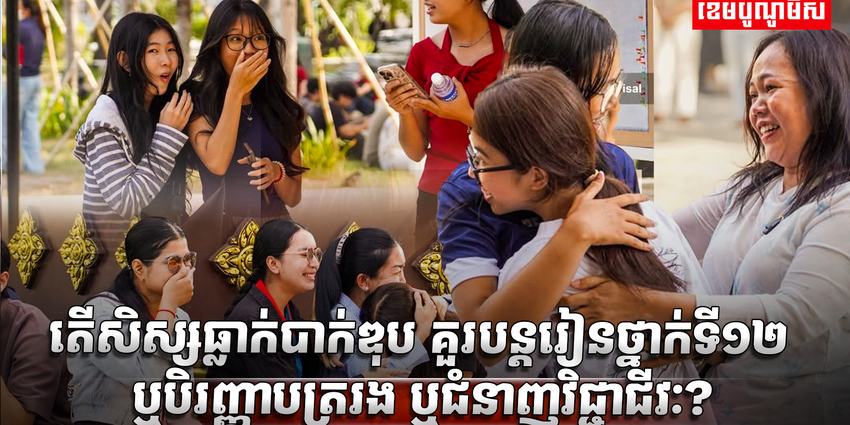 វិស័យអប់រំ