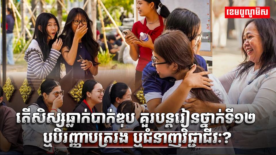វិស័យអប់រំ