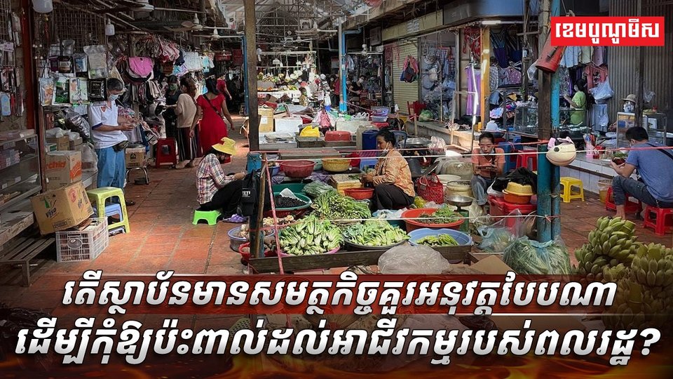 អាជីវកម្ម
