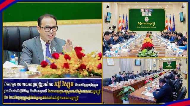 ឯកឧត្តមឧបនាយករដ្ឋមន្ត្រីប្រចាំការ វង្សី វិស្សុត
