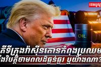 វិស័យថាមពល