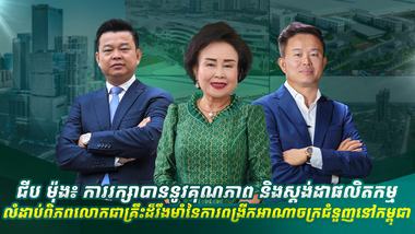 ជីប ម៉ុង