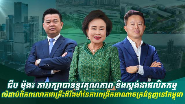 ជីប ម៉ុង