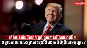 វិស័យពាណិជ្ជកម្ម