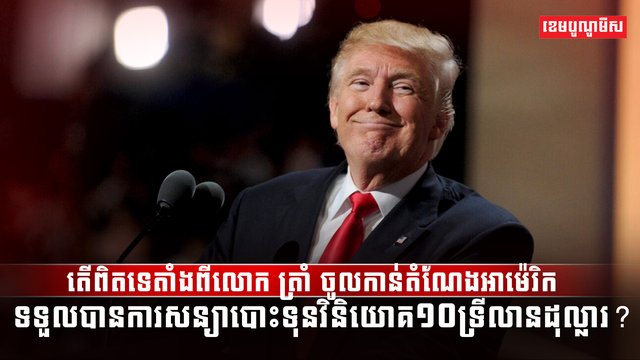 វិស័យពាណិជ្ជកម្ម