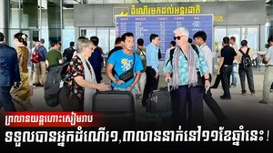 វិស័យអាកាសចរណ៍