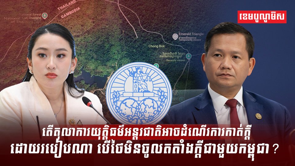 តុលាការយុត្តិធម៌អន្តរជាតិ