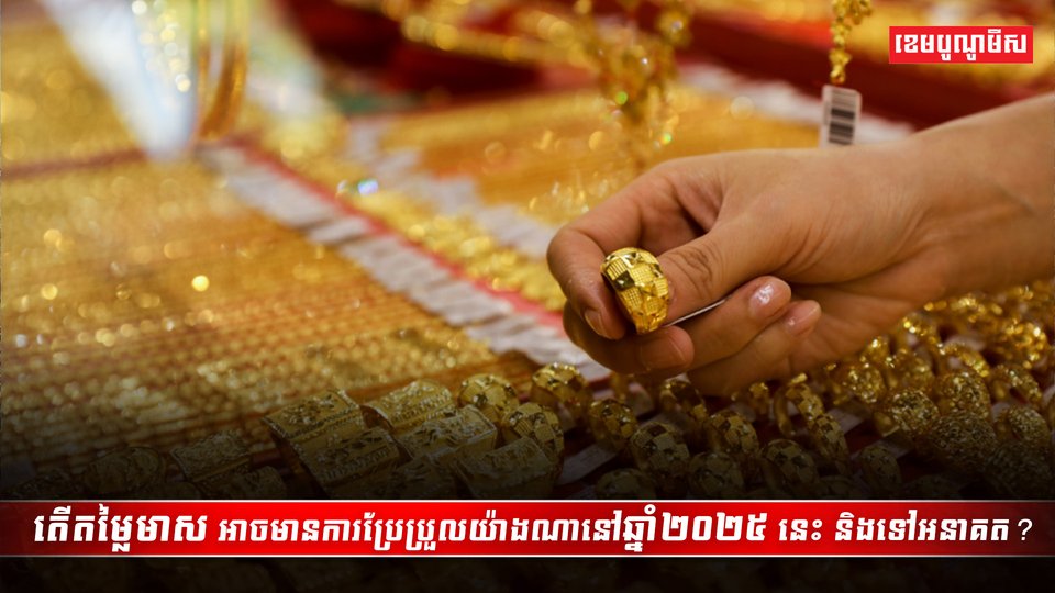 ទីផ្សារមាស