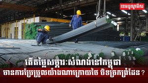 វិស័យសំណង់
