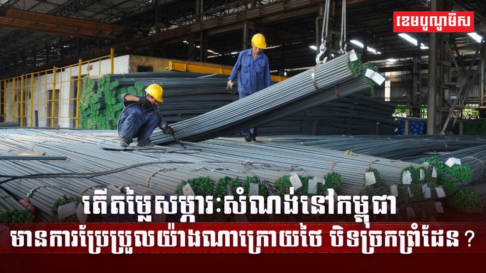 វិស័យសំណង់