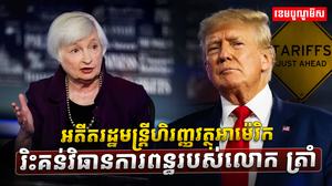 វិស័យ​ពាណិជ្ជកម្ម
