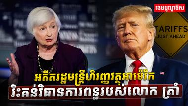 វិស័យ​ពាណិជ្ជកម្ម