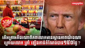 អតិផរណា