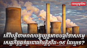 វិបត្តិថាមពល