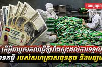 សហគ្រាសធុនតូច និងមធ្យម