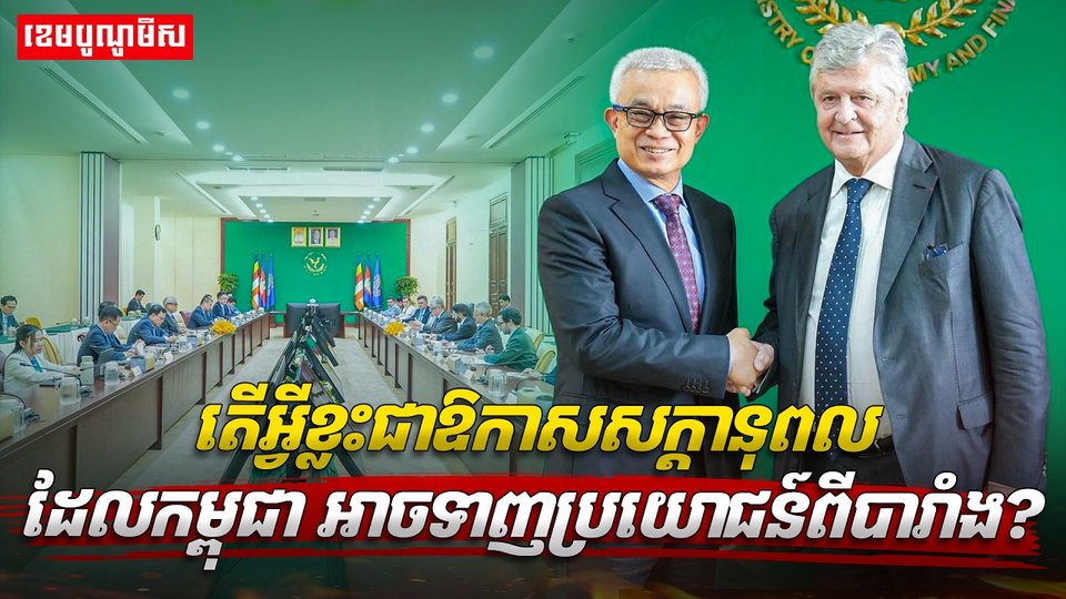 វិស័យ​ពាណិជ្ជកម្ម